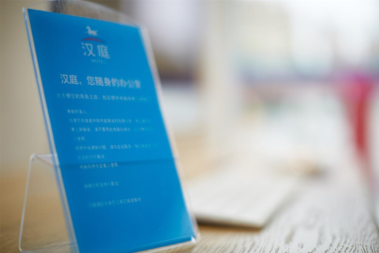 汉庭北京陶然亭酒店 外观 照片